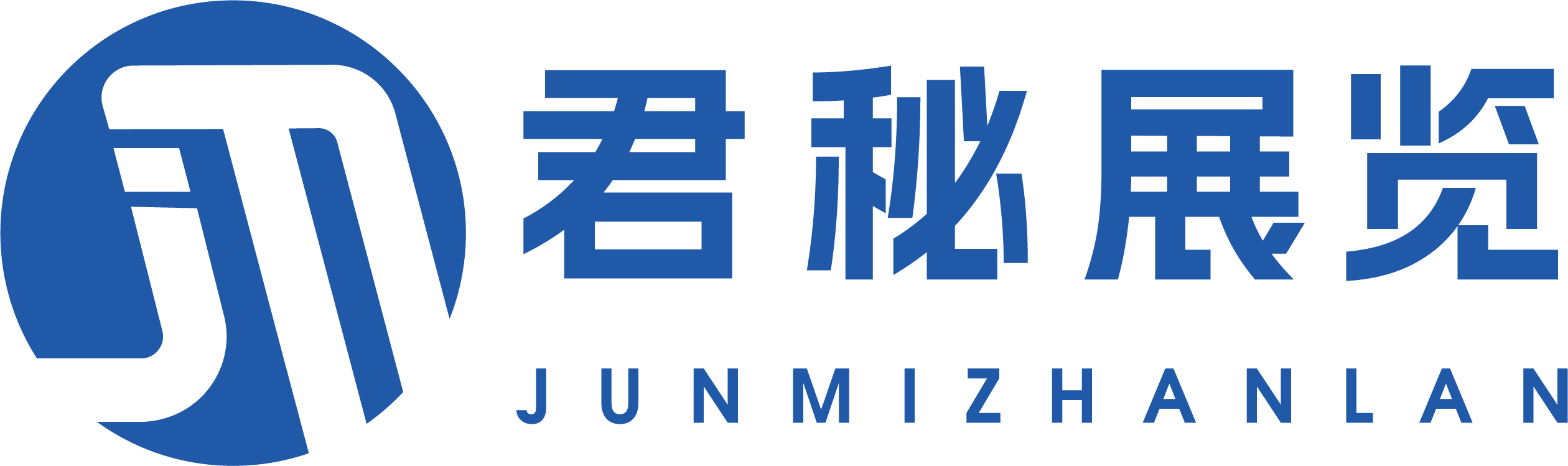 上海君秘展览展示有限公司